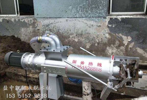 鋸末脫水機(jī)